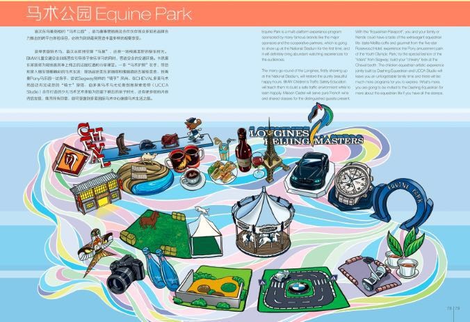 马术公园.jpg